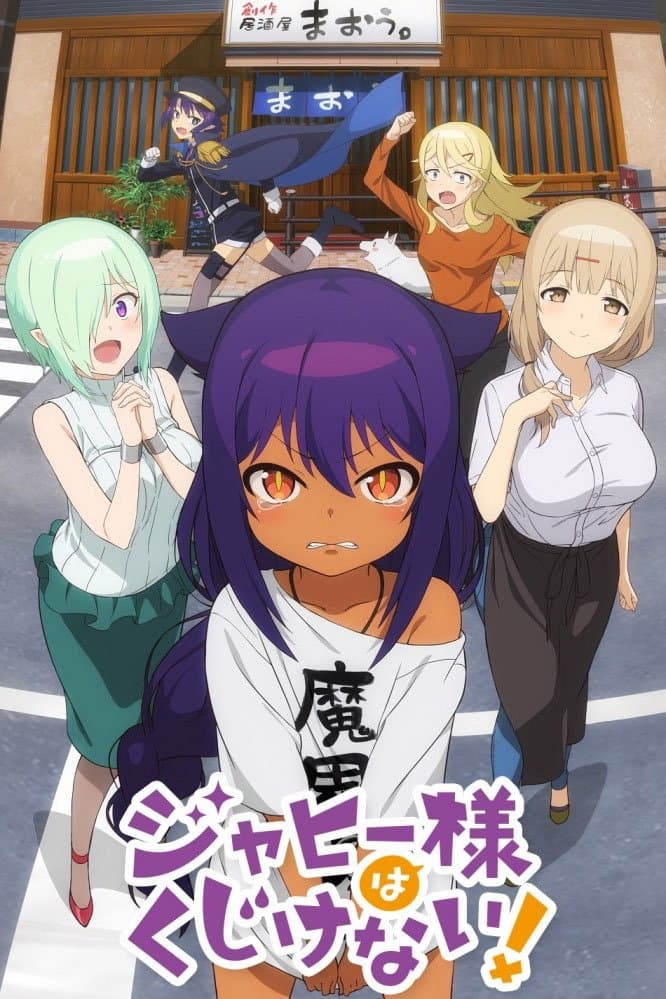 The Great Jahy Will Not Be Defeated!