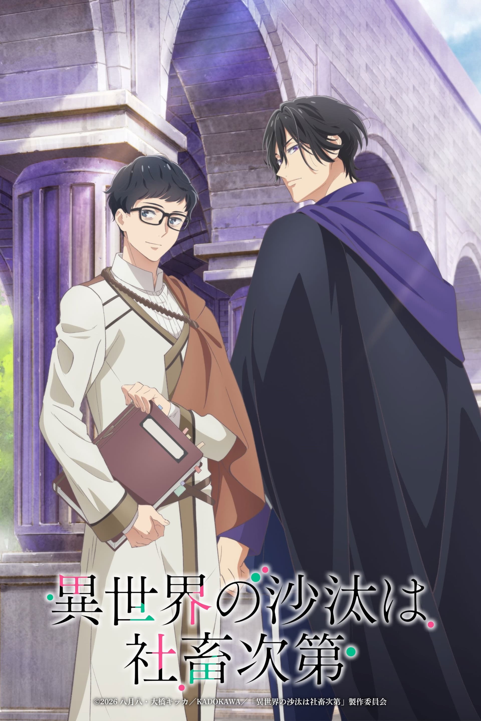 Isekai Office Worker