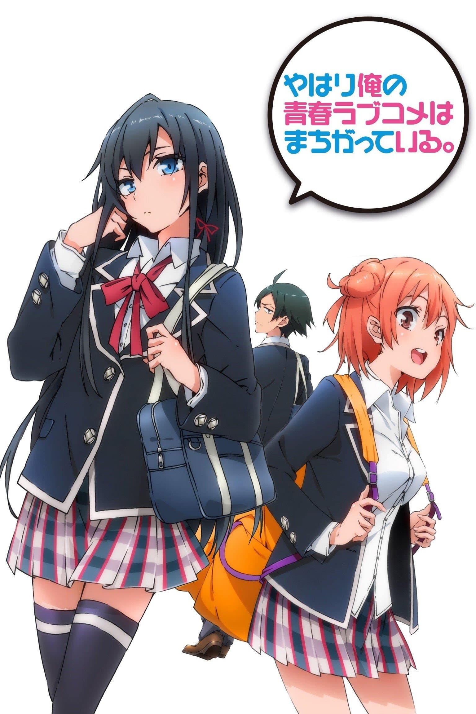 Yahari Ore no Seishun Love Comedy wa Machigatteiru. Zoku