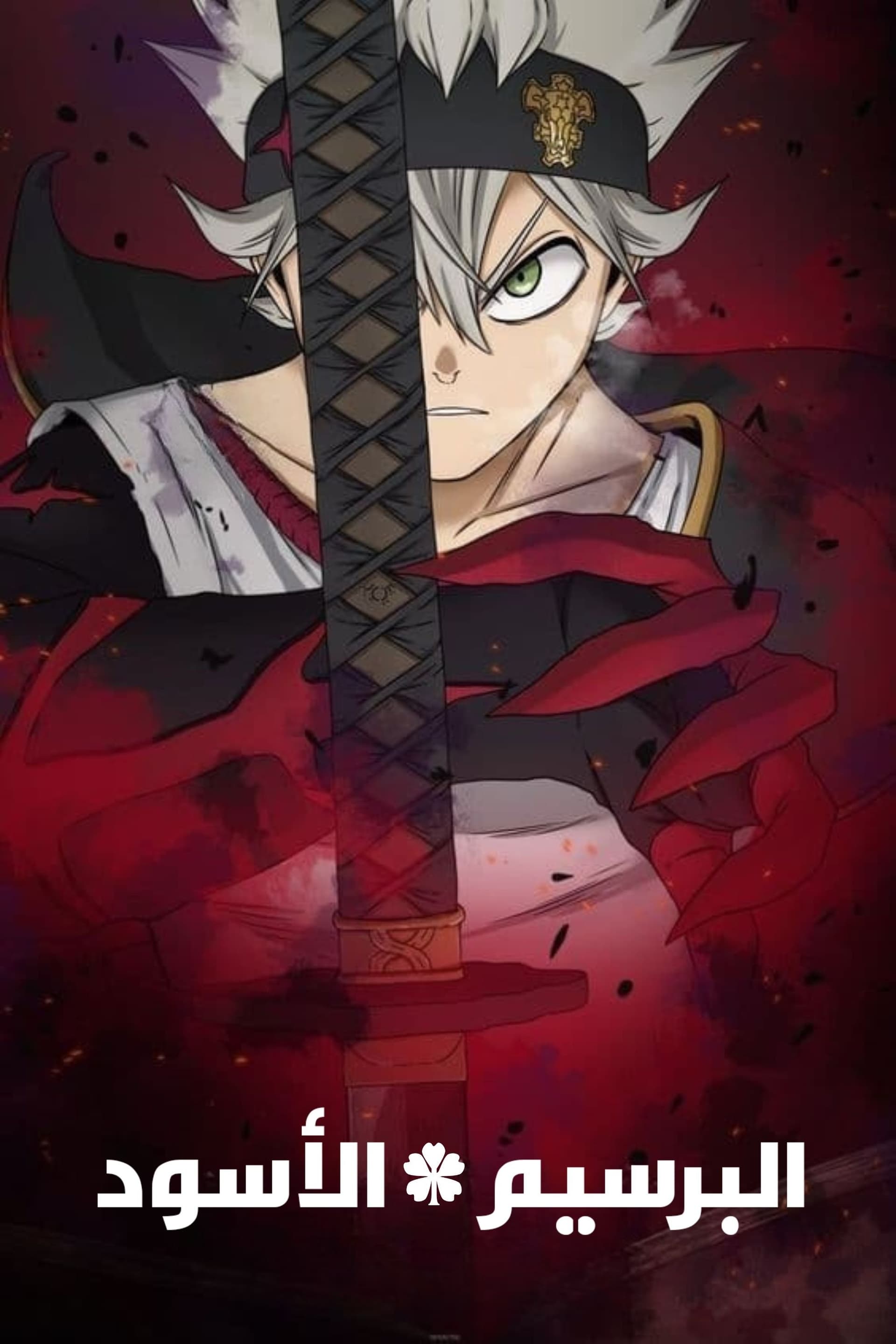 Black clover